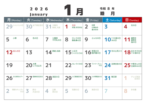 行事_2026_01_横_月始 カレンダー,2026,1月,january,令和8年,月曜日始め,二十四節気,定番,普通,冬のイラスト素材