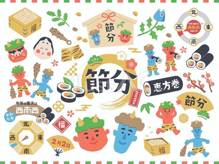 節分と豆まきのかわいいイラストセット 節分,恵方巻,鬼のイラスト素材