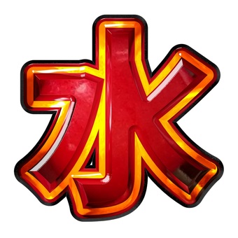 曜日_文字_水 文字,ギラギラ,赤色,曜日,水のイラスト素材