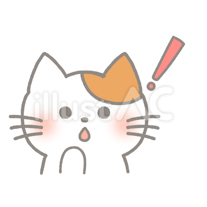 びっくりマークと猫