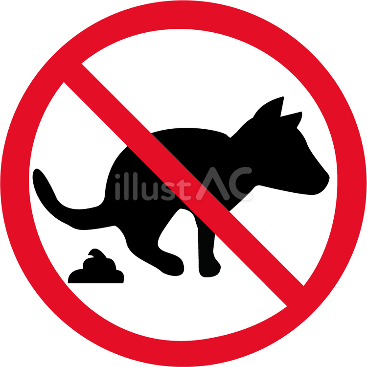 犬の糞禁止・警告 いぬ,看板,注意のイラスト素材