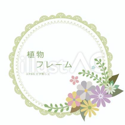 花・植物円形フレーム