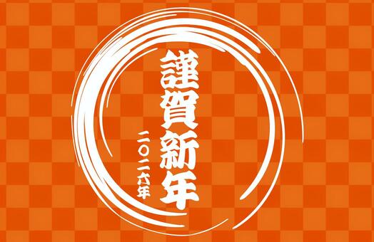 和柄と筆文字の謹賀新年　2026年　赤 午年,年賀状,午,お正月,正月,2026,年賀はがき,年賀,令和8年,2026年のイラスト素材