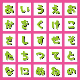 レトロ文字影付き　ひらがな・あ〜の フォント,書体,文字,影,シャドウ,レトロ,かわいい,太字,ボールド,見出しのイラスト素材