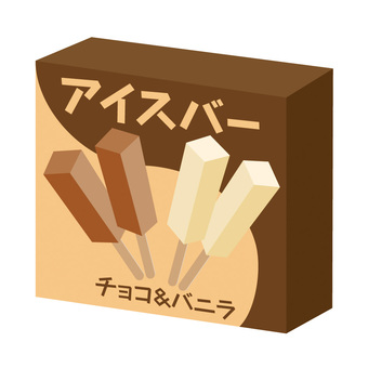 箱アイス 箱アイス,アイス,チョコ,バニラ,アイスバー,おやつ,お菓子,食べ物,デザート,スイーツのイラスト素材