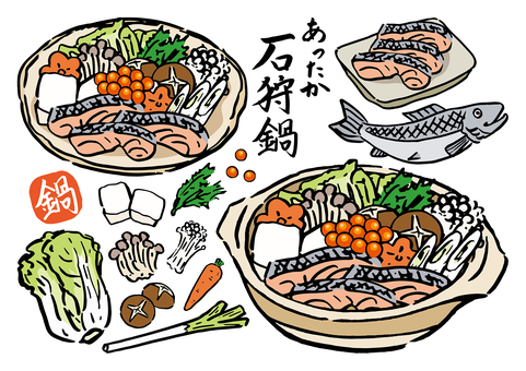 筆書き-あったか石狩鍋セット 冬,旬,料理,鍋,和食,石狩鍋,魚,鮭,いくら,切り身のイラスト素材