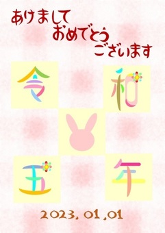 年賀状(シンプル)