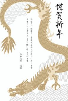 Pure Japanese style gold dragon and Japanese pattern New Year's card, , JPG, PNG and EPS