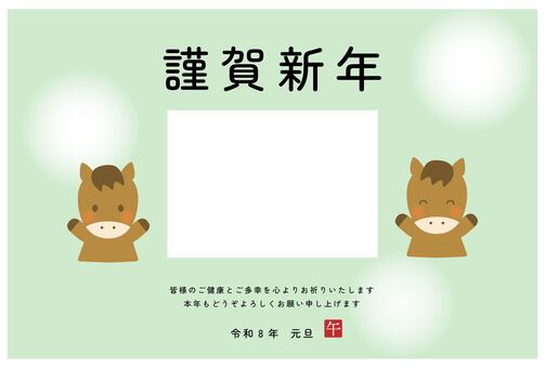 2026午年年賀状写真フレーム 午,馬,2026,年賀状,写真,テンプレート,フレーム,謹賀新年,年賀はがき,シンプルのイラスト素材