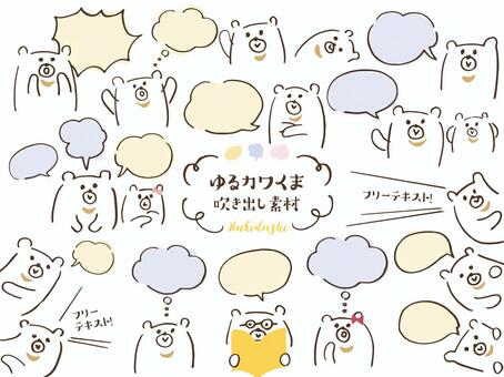 湯川熊氣球材料, JPG 和 AI 湯川熊氣球材料, yurukawa, bear, animal, JPG 和 AI
