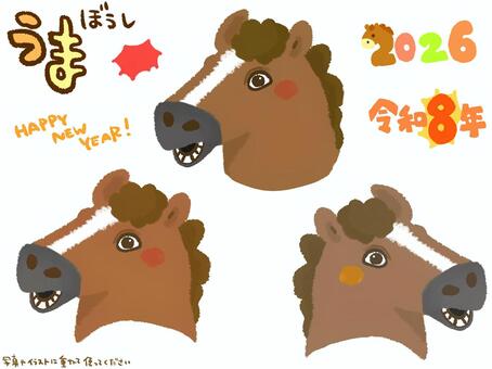 うま帽子（リアル！ケイ線なし） 馬,頭,午年,年賀状,2026,令和8年,正月,干支,デコレーション,帽子のイラスト素材