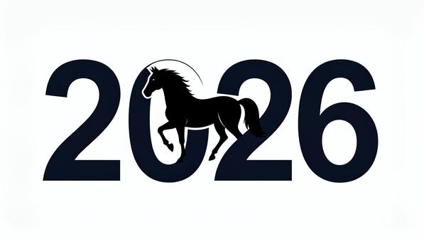 2026の文字と馬