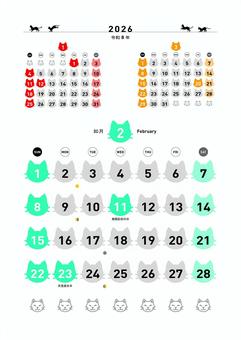 猫カレンダー2026.2 猫カレンダー2026.2 カレンダー,猫,2026,令和8,シルエット,カラフル,日曜始まり,2月のイラスト素材