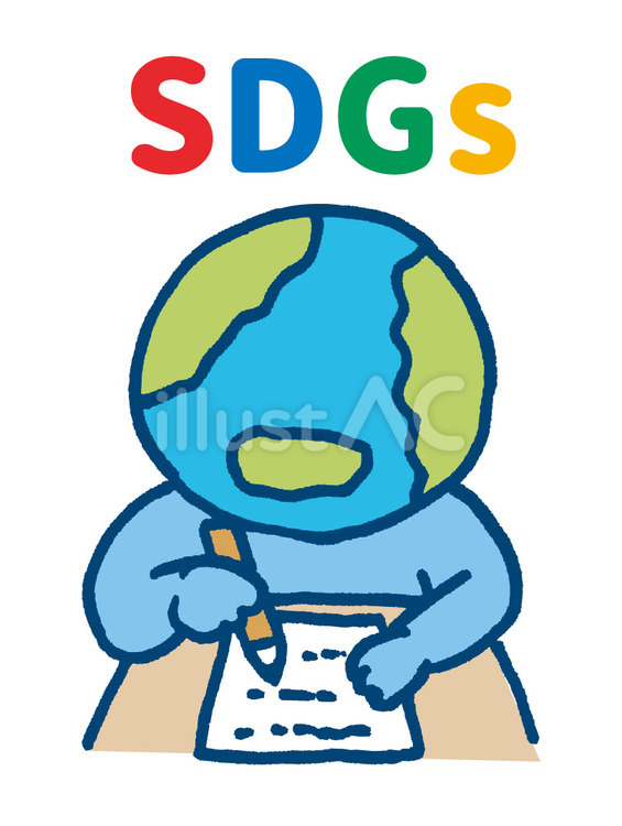 SDGs　学ぶ sdgs,地球,学習のイラスト素材