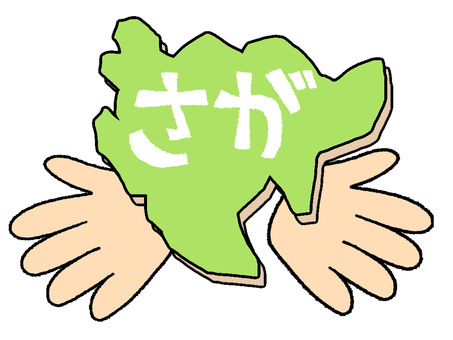 さが さが,文字絵,地図,手,pop調,手描き,挿絵,ワンポイント,素材,商用可のイラスト素材