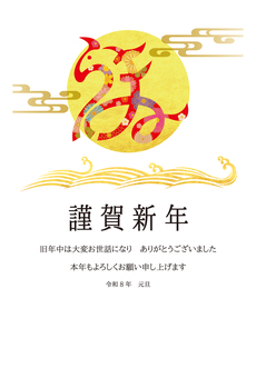 午年年賀状137 年賀状,年賀はがき,テンプレート,うま,デザイン文字,馬,午,午年,干支,十二支のイラスト素材