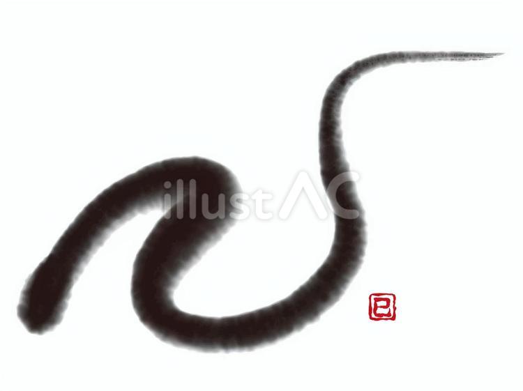 筆で描いたヘビの絵と巳年の判子 ヘビ,蛇,巳のイラスト素材
