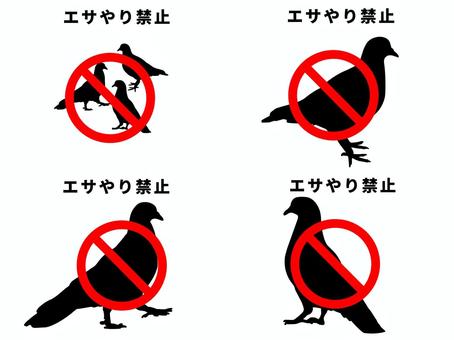 ハトへのエサやり禁止 鳩,セット,鳥,鳥類,動物,野生,食べ物,エサ,餌づけ,エサやりのイラスト素材