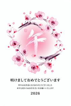 年賀状／ふんわり優しい梅の花＆午の筆文字 年賀状,梅,花,お正月,正月,元旦,水彩,桜,和,年賀のイラスト素材