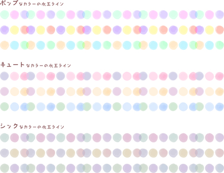 カラフルな水玉ライン(水彩風) カラフル,水玉,ライン,可愛い,線,水彩,飾り,綺麗,ポップ,キュートのイラスト素材