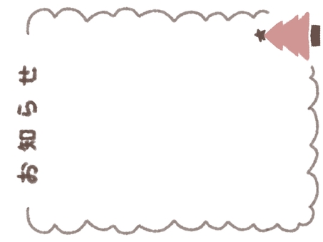 ピンクのもみの木のお知らせ お知らせ,見出し,タイトル,フレーム,枠,学校,プリント,もみの木,クリスマス,ゆるふわのイラスト素材