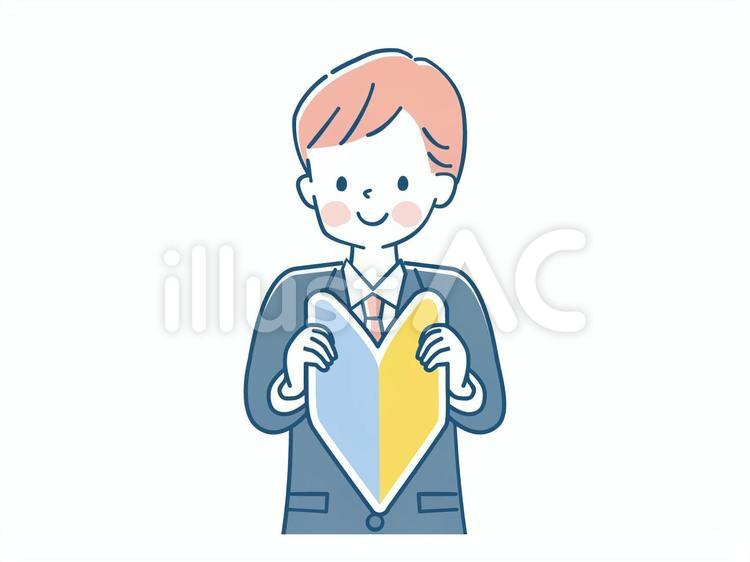 初心者マークを持った男子学生イラスト素材 高校生,初心者マーク,笑顔のイラスト素材
