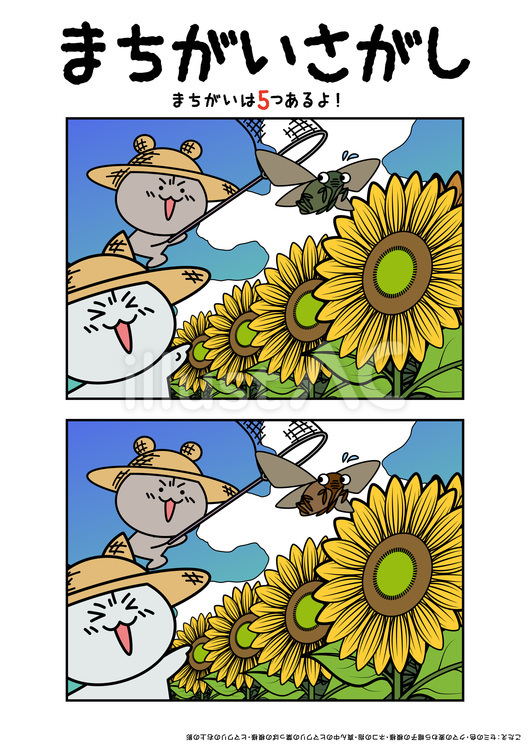 まちがいさがし03 間違い探し,ひまわり,虫採りのイラスト素材