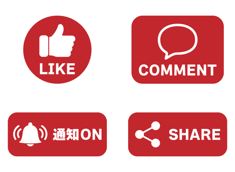SNS行動喚起アイコンセット 赤 sns,いいね,サムズアップ,コメント,高評価,良い,グッド,ナイス,通知ベル,シェアのイラスト素材