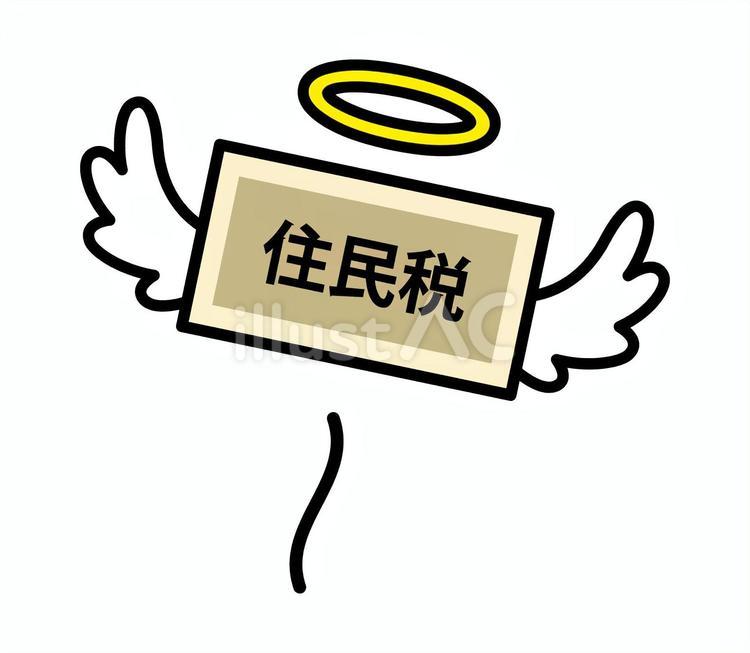住民税 住民税,税金,飛ぶのイラスト素材