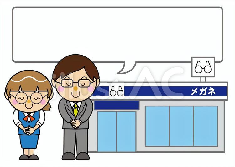 建物07_03（メガネ屋・店員・吹出し） メガネ,メガネ屋,店舗のイラスト素材