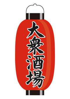 ちょうちん（大衆酒場）1 ちょうちん,大衆酒場,酒場,提灯,明かり,居酒屋,店先,案内,和風,伝統のイラスト素材