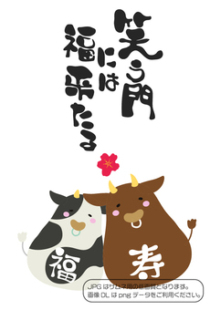 年賀状 丑 テンプレート 2021年, JPG, PNG and AI 年賀状 丑 テンプレート 2021年, , JPG, PNG and AI
