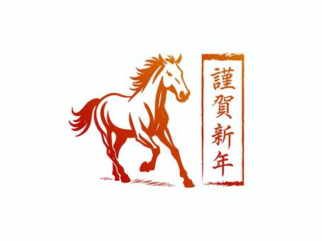 謹賀新年と午年のイラスト縦バージョン 謹賀新年,漢字,令和8年,2026年,午年,干支,イメージ,筆文字,年賀,グラデーションのイラスト素材