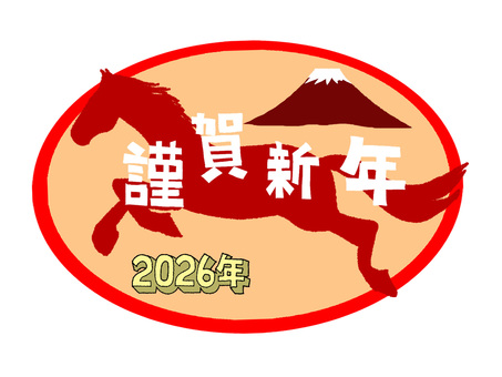 謹賀新年 謹賀新年,2026年,文字絵,富士山,馬,走る,疾走,pop調,手描き,挿絵のイラスト素材