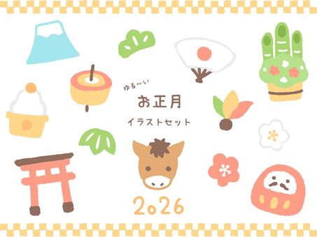 ゆるーいお正月のイラストセット お正月,セット,かわいい,動物,ウマ,干支,2026年,植物,ゆるい,ダルマのイラスト素材