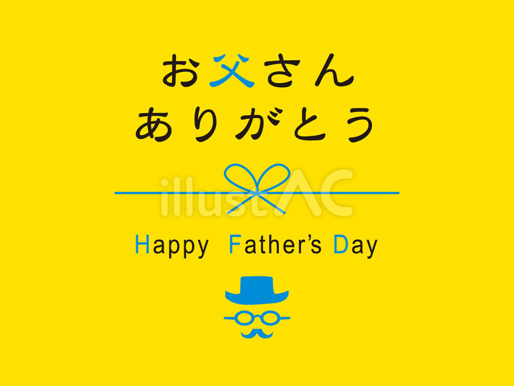 父の日のシンプルなマーク（黄色） 父の日,お父さん,ありがとうのイラスト素材