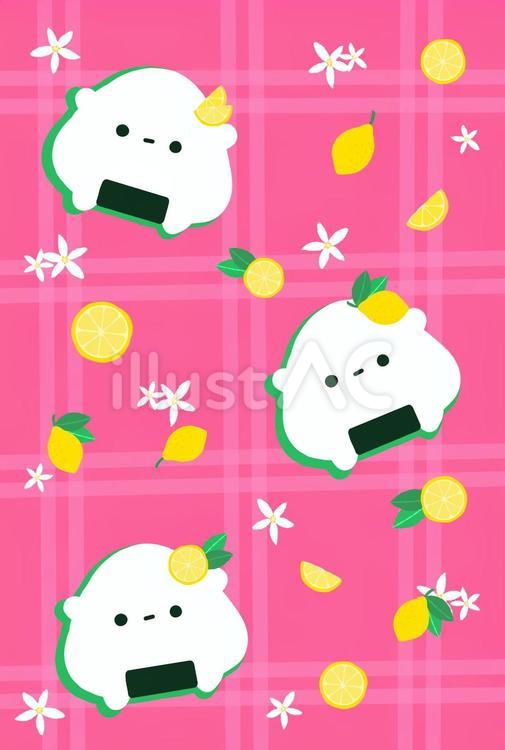 かわいいおにぎりさんとレモン おにぎり,レモン,フルーツのイラスト素材