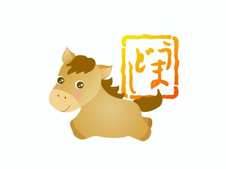 午年のアイコン_1 お正月,年賀状,午,はがき,年賀はがき,2026年,年初め,イラスト,午年,アイコンのイラスト素材