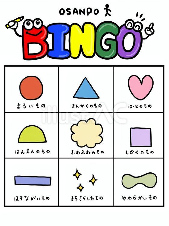 お散歩ビンゴ(形) お散歩ビンゴ,ビンゴ,台紙のイラスト素材