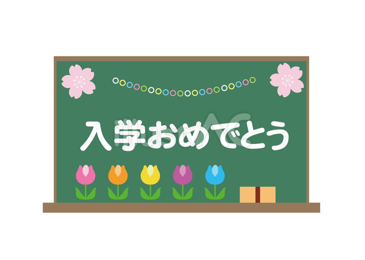 黒板、入学おめでとう 黒板,入学,おめでとうのイラスト素材