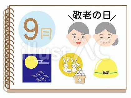9月のイベントカレンダー