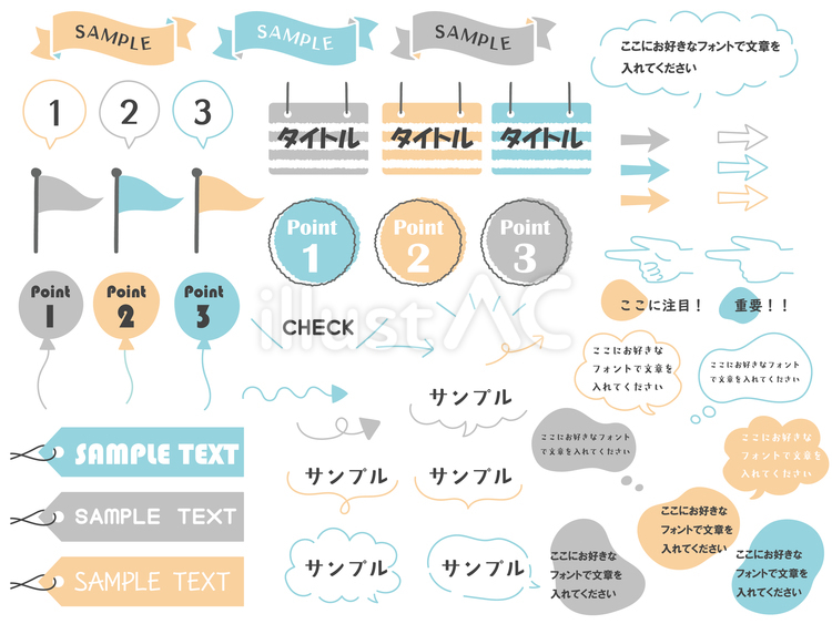 手書きの可愛いあしらいセット フレーム,吹き出し,デザインのイラスト素材