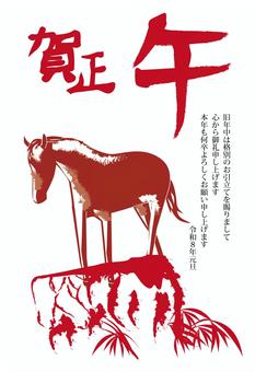 年賀状2026　 年賀状,2026,午,立ち姿,筆,崖,和,エンジのイラスト素材