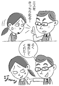 叱って褒める 叱る,褒める,教育,漫画,店長,上司,従業員,人物,生活のイラスト素材