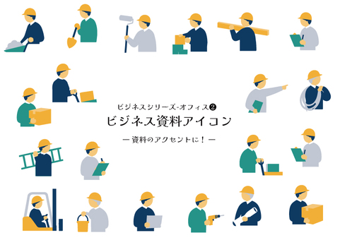 建設作業員アイコン集 建設,作業員,建築,工事,現場,職人,ワーカー,ヘルメット,男性,中年のイラスト素材