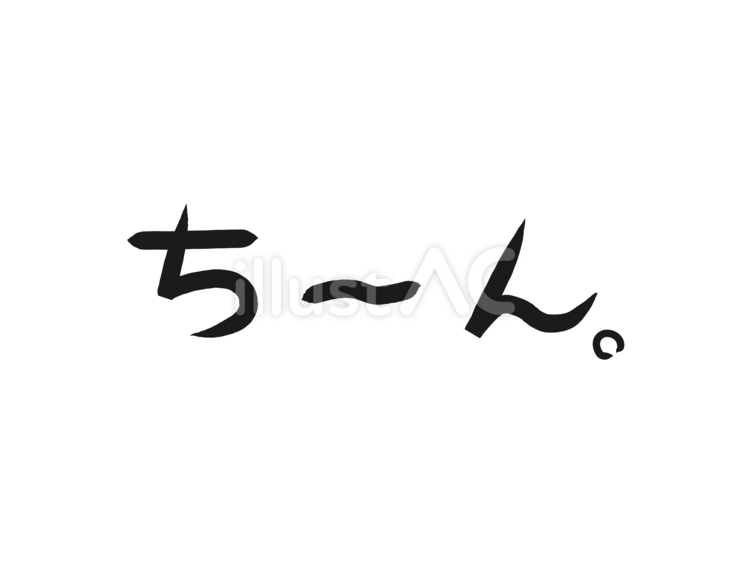漫画　がっかりした時の効果音　チーン 効果音,漫画,コミックのイラスト素材