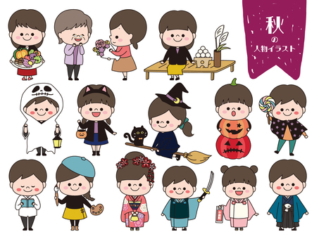 秋のイベント・人物イラスト素材セット 秋,人物,セット,ハロウィン,七五三,敬老の日,お月見,十五夜,文化の日,着物のイラスト素材