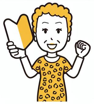  大阪のおばちゃん(黄)-116-バスト 初心者,おばちゃん,大阪,ヒョウ柄,おばはん,中年,女性,関西,派手,おばさんのイラスト素材