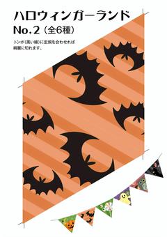 ハロウィンガーランドNo.02（全6種） ハロウィン,ガーランド,コウモリ,飾り,飾り付け,かわいい,秋,10月,装飾,三日月のイラスト素材
