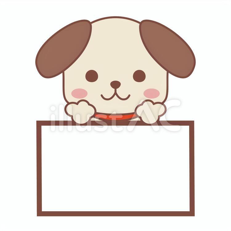 笑顔の犬が持つフレーム 犬,フレーム,額のイラスト素材